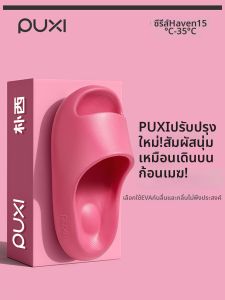 PUXI | Non-slip Thick Slippers EVA