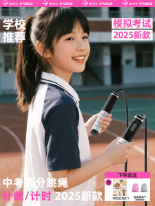 Dây Nhảy Thép Không Gỉ Dành Cho Học Sinh Trung Học Cơ Sở Thi Thể Dục Trung Học Cơ Sở Dây Nhảy Thể Thao Điện Tử Dây Nhảy Thể Thao