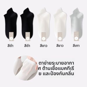 MiiOW | ถุงเท้าผ้าฝ้ายแท้บางฤดูร้อนสำหรับผู้หญิง ถุงเท้าสั้นระบายอากาศได้ดี ป้องกันแบคทีเรีย ไม่หลุดรู ถุงเท้าเรือไร้กระดูก ถุงเท้าผ้าตาข่าย