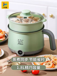 For Home Electric Caldron Student Dormitory Instant Noodle Pot Multi-Functional Integrated Small Power Non-Stick Electric Hot Pot Mini Electric Heat Pan