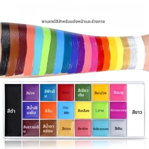 พาเลทสีเพ้นท์หน้าและตัว ติดทนนาน ปลอดภัย สำหรับฮาโลวีน 20 สี สีเพ้นท์น้ำมันสำหรับเพ้นท์หน้าและตัว สำหรับเอฟเฟกต์พิเศษ คอสเพลย์ แต่งหน้า