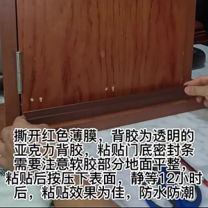 แถบรอยต่อประตู ตัวยึดประตูหนา แถบรอยต่อประตูกันเสียง ป้องกันแมลง ป้องกันลม กาวในตัว ติดตั้งง่าย