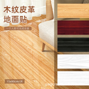 New Arrival Wood Grain Leather Self-Adhesive Floor Stickers Living Room Bedroom Floor Renovation Renovation Non Slip Wear-Resistant Floor Stickers