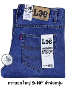 L36 JEANS MODERN NARROW กางเกงยีนส์  กระบอกใหญ่ทรงหลวม  สไตล์มินิมอล ผ้าฟอกเนื้อหนานุ่ม ขาใหญ่ 9-10นิ้ว