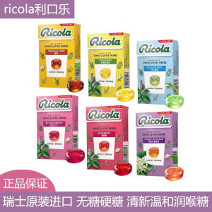 Free Shipping Ricola Sugar-Free Throat Lozenges 40g Refreshing Oral Candy Traditional Swiss Confectionery Snacks