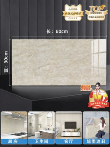 Watthour | Marble Effect Self-Adhesive Wall Covering Waterproof