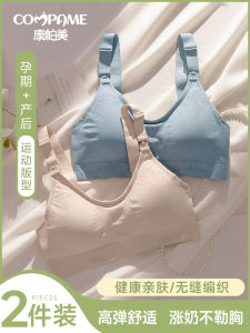 Maternity Nursing Bra Thin Vest Style Anti-Sagging Pregnancy Breastfeeding Special Summer Underwear Seamless Comfortable