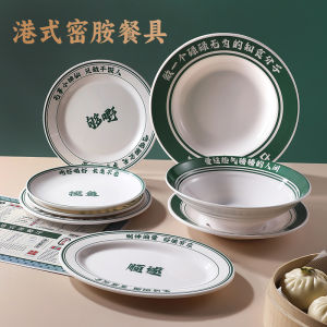 Creative Hong Kong Style Tea Restaurant Dining Utensils: Miam Plate & Commercial Use