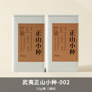 Authentic Zhengshan Xiaozhong Red Tea from Wuyi Mountain for Festive Gifts Boxed Tea Leaves for Drinking And Sharing