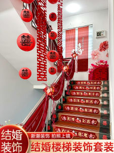 Wedding Stair Handrail Decorative Gauze Curtain Latte Art Men and Women New House and Living Room Engagement Ceremony Scene Wedding Room Layout Suit