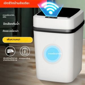 2025 ใหม่ห้องครัวถังขยะ 14L ห้องน้ํา Touch-ฟรีถังขยะห้องน้ําสมาร์ทถังขยะถังขยะสมาร์ทถังขยะห้องครัว