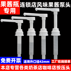 Commercial Grade Morin Jam Specialized Tea Milk Shop Tool Hand Pressed Pump Head 42mm Caliber Kitchen Cooking Utensil PP Material