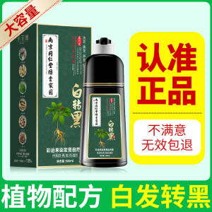 Natural Plant-Based Hair Dye for Men And Women Effective Gray Covering Hair Coloring Paste Glossy Hair Coloration