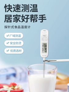 Kitchen Baby Bath Temperature Meter Food Oil Water Temperature Gauge BEINGMATE TP677 Home Use Digital Thermometer