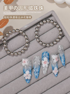 Internet Hot Ocean Sparkling Magnetic Beads Preferred 5mm round Steel Ball Magnet Manicure Implement