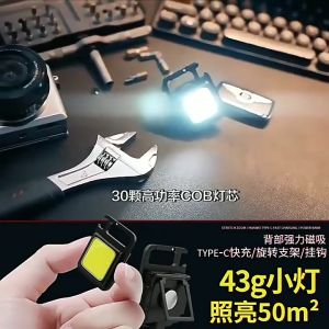 Lampu Outdoor Dengan Tripod Lampu Camping Lampu LED COB Mini USB Gantungan Kunci