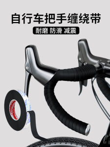 Comfortable Bicycle Handlebar Grips with Sweat Absorbent Straps for Mountain Bikes Sheep and Goat Horn Grips Bicycle Modification Accessories