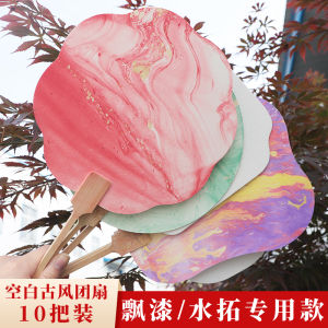 Mini Painted Fan DIY Material Kit with Text on Hard Card Paper Semi-Mature Non-Heritage Floating Paint Fan Traditional Chinese Style round Size 7 Inches