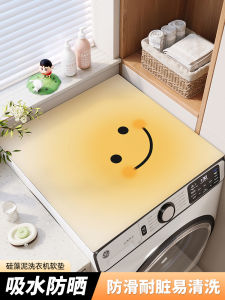 Silica Mud Laundry Machine Cover Pad Anti- Dust Waterproof Sun Protection Refrigerator Bedside Table Non-Slip Dust Cover