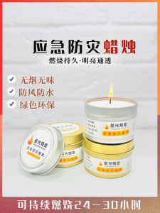 Emergency Disaster Prevention Candle For Home Lighting Smoke-Free Tasteless Power Failure Standby Windproof Red and White War Preparation Earthquake Tea Cooking Candle