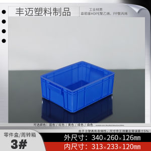 กล่องพลาสติกสี่เหลี่ยมขนาดใหญ่ทนทานสําหรับการจัดเก็บฮาร์ดแวร์โลหะในคลังสินค้าและกล่องจัดเก็บสกรู