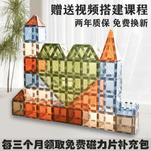 Magic Tower Kids Educational Toys Colored Window Magnetic Sheet Assemble Building Blocks Gifts for Boys and Girls Intelligence Magnet Puzzle