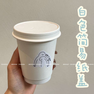 White Environmental-Friendly Paper Cover Disposable Coffee Cup Milk Tea Paper Cup Outdoor Packaging Commercial Hot Drink Custom Logo