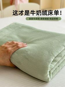 Thickened Milk Velvet Bed Sheet Single Student Dormitory Quilt Cover Winter Warmth Simple Style Polyester Fiber Filling