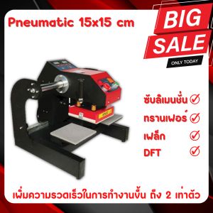 เครื่องสกรีนโลโก้ เครื่องรีดร้อน Pneumatic Logo 15x15 cm ถาด สำหรับ