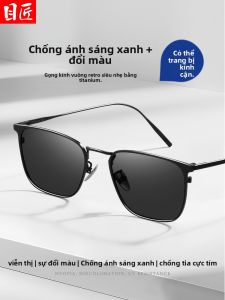 MoJon | Kính Mát Thông Minh Chống Tia Xanh và Có Thể Điều Chỉnh Độ Cận Titanium cho Nam