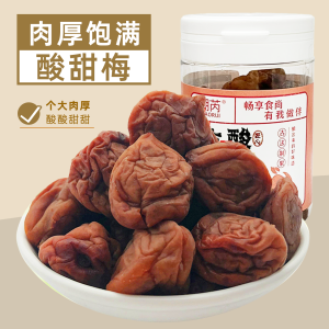 Japanese Style Sour Sweet Salty Plum Dried Fruit Snack Bag Su Style Green Plum Jelly Candy Fruit Preservation Category Dry Fruit