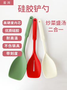 Food Grade Silicone Cooking Spoon Fry Pan Spatula High Temperature Resistant Stew Spoon Non-Stick Pot Special Purpose Spoon