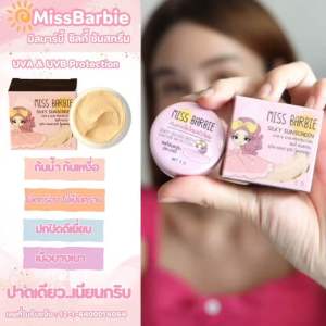 <ขายดี!!กันแดด> มิสบาร์บี้ ซิลกี้ซันสกรีน 5g.(1 แพคมี 6 ชิ้น)  ใยไหมแป้งโฟม กันน้ำ กันเหงื่อ ป้องกันรังสี UVA&UVA