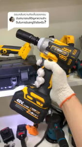 21V/48V บล็อกไฟฟ้า รับประกัน 10 ปี บล็อกไฟฟ้า 21V/48V สำหรับการเจาะไฟฟ้า บล็อกไฟฟ้าไร้สาย บล็อกแบตเตอรี่ บล็อกไฟฟ้า แบต Li-ion รุ่น Brushless Cordless Electric Wrench สว่านไฟฟ้า