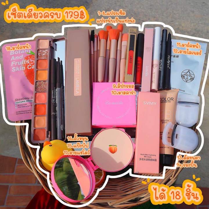 เซ็ตเครื่องสำอาง 179฿ ได้ 18 ชิ้น เซ็ตเครื่องสำอาง 99฿ ได้ 15 ชิ้น สินค้าได้อย่างละ 1 ชิ้น แปรงนับเป็นแท่งน่ะคะ ขอคนรับจริงน่ะคะ