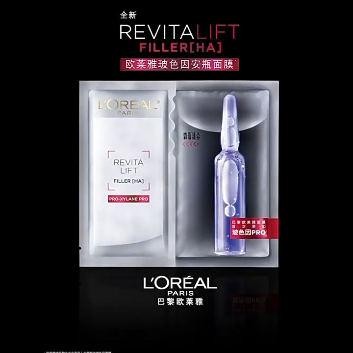 Loreal RevitaLift Filter [HA] Fresh Mix Ampoule PRO-XYLANE PRO Face Mask 欧莱雅玻色因安瓶面膜 玻尿酸补水保湿