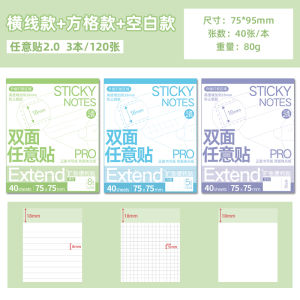 Three Years Two Class Anywhere Stick 2.0 pro Expansion Transparent Sticky Notes for Junior High Students Primary School Students Office Use