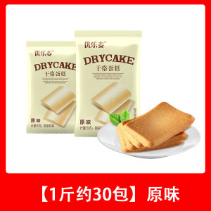 YueLeMa Dry Fried Cake Biscuits Cheese Flavor Snacks for Afternoon Tea Breakfast Leisure Small Packaged Whole Box