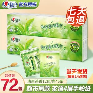 กระดาษเช็ดหน้าแบบพกพาหอม ชิ้นเล็ก กระดาษเช็ดปาก กระดาษชำระ กระดาษเช็ดหน้า ผลิตจากกระดาษทรายธรรมชาติ 4 ชั้น แผ่นละ 7 แผ่น