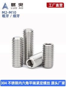 304 Stainless Steel Hexagon Socket Flat End Tightening Screw Headless Machine-Processed Rice Jackscrew M2m3m4m5m6m8m10m12