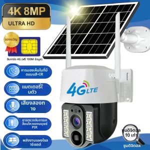 V380 Pro พลังงานแสงอาทิตย์กล้อง 4G Sim กลางแจ้ง PIR Human Detect ไร้สาย Camaras พลังงานกล้องวงจรปิดกันน้ํา Home Security Protection
