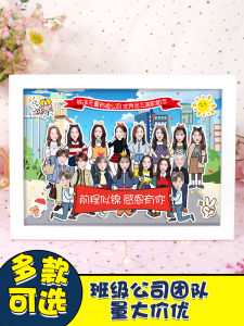 Creative DIY Photo Frame Graduation Promotion Memorial Classmates Colleagues Teacher Retirement Gift Festive Universal Customizable