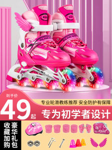 The Skating Shoes Children Full Set Roller Skates Adjustable Straight Row Roller Skates Children Skates Male and Female Beginner Flash