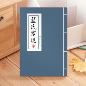 Blue Family Rules Elegant Calligraphy Ancient Style Gift Photography Props Book Stationery Cartoon Anime Accessories