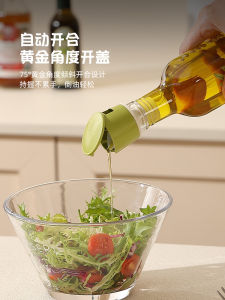 Automatic Opening and Closing Spice Jar Port Guide Nozzle Oiler Nozzle Hat Kitchen For Home Dustproof Bottle Cap Pour Nozzle Sealing Cover