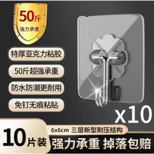 Powerful Load-Bearing Adhesive Hooks Kitchen Bathroom Door Back Clothes Hanging Sticky Hooks No Punching Invisible Glue