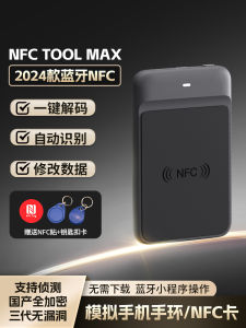 NFC Bluetooth Reader Copy Card Access Control Elevator Card Simulation Mobile Phone Band Zonsin Nfc TooL Max Guangdong