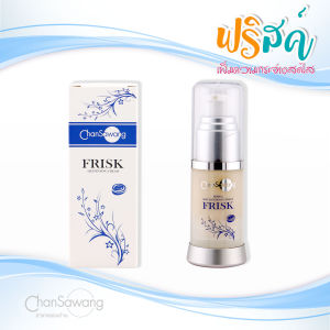 จันทร์สว่าง : ฟริสค์ ดูแลปัญหาฝ้า กระ จุดด่างดำ ความหมองคล้ำบนใบหน้า และมีสภาพผิวมัน ขนาด 18 กรัม : ของแถม 3 ชิ้น ส่งฟรีจากศูนย์ความงามจันทร์สว่าง