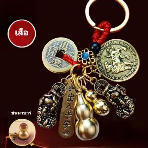 พวงกุญแจรถ พวงกุญแจรถ พวงกุญแจรถ พวงกุญแจรถ พวงกุญแจ จี้ตกแต่ง