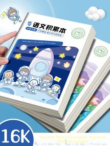 Chinese Reading and Writing Learning Notebook for Students